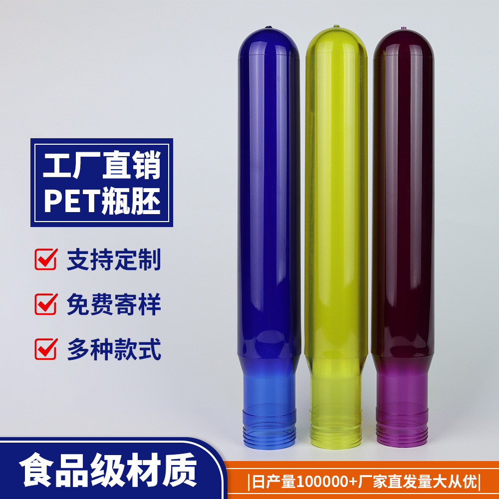 五加仑瓶坯多种规格PET瓶胚细螺纹口一次性饮用水桶胚塑料瓶
