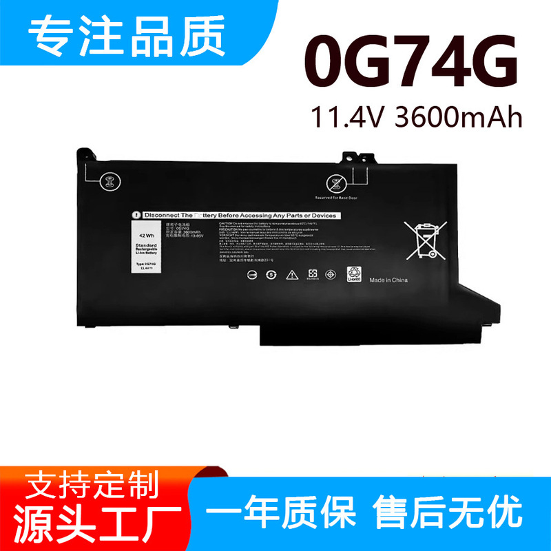 Suitable for Dell Latitude5300 E7280 E7380 E7480 0G74G Og74G Notebook Battery Suitable for Dell Latitude5300 E7280 E7380 E7480 0G74G Og74G Notebook Battery