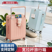 宽拉杆行李箱旅行箱女万向轮带杯架充电接口男加厚耐磨密码拉杆箱
