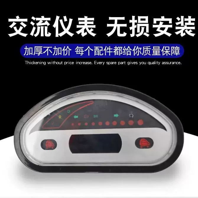 仪表盘液晶仪表四轮车LED显示器电摩智能显示电瓶车直流电子