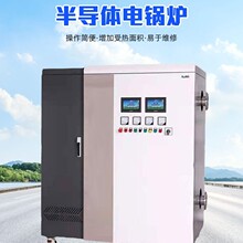 半導體電鍋爐電采暖爐學校宿舍酒店熱水取暖加溫用半導體電鍋爐