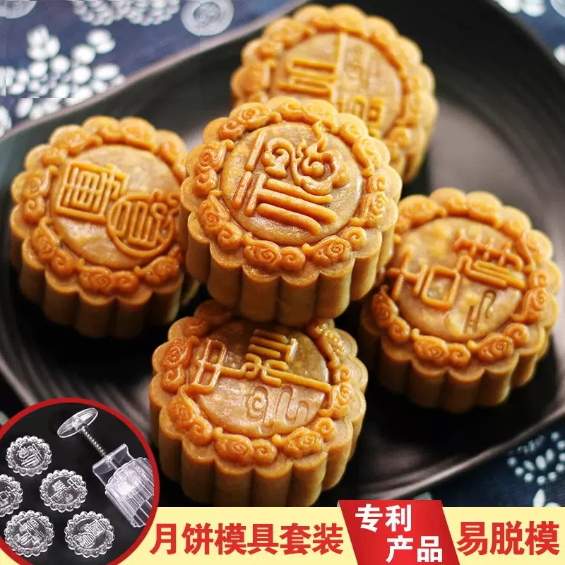 广式月饼模具手压式75克家用商用按压老式冰皮流心绿豆糕国风磨具
