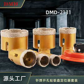 厂家批发开孔钻定位器玻璃瓷砖打孔吸盘可调节定位工具套装