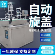 联腾牌全自动三合一转盘式灌装机口服液灌装机全自动旋盖机