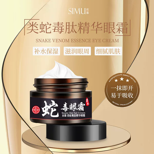 Douyin Popular Silk Curtain Snake Venom Peptide Essence Eye Cream Moisturizing and Hydrating Eye Care Snake Venom Eye Cream Wholesale