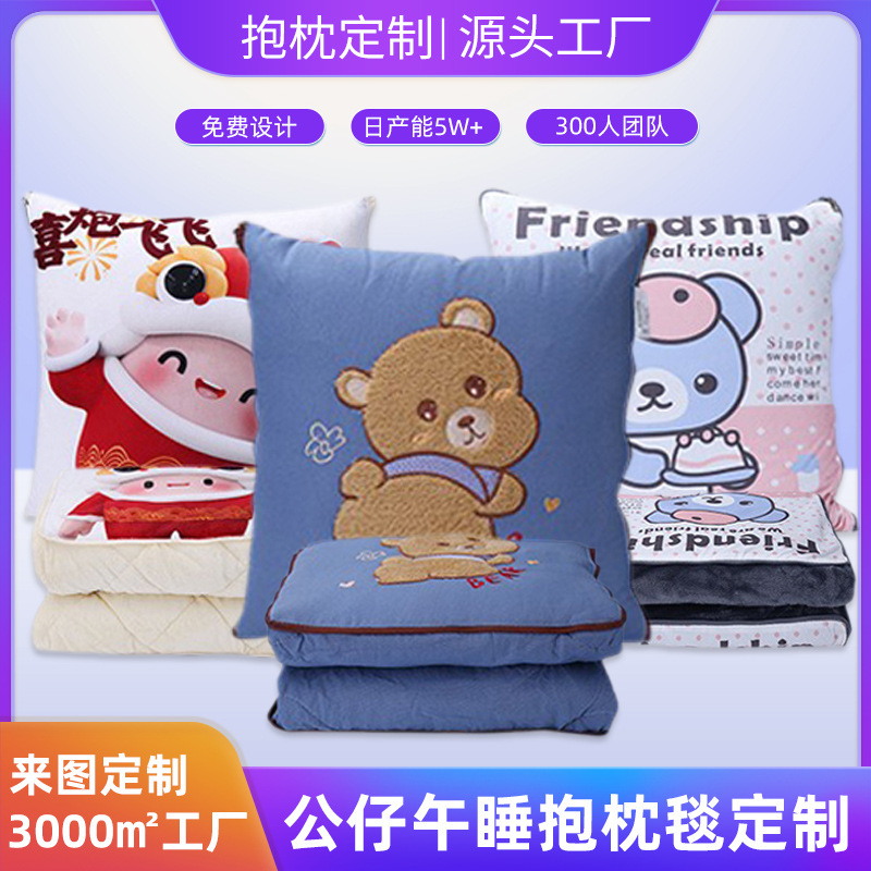 Customized Logo Dual-Use Pillow Blanket with Printed Patterns and Text, Corporate Gift, Cushion, Blanket, Quilt