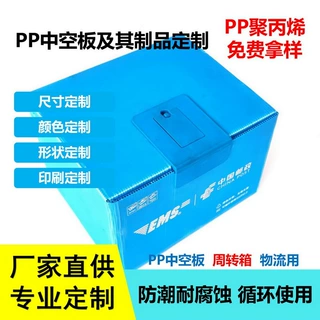 邮政快递中空板周转箱带盖抗压外卖包装可循环箱PP塑料瓦楞中空板
