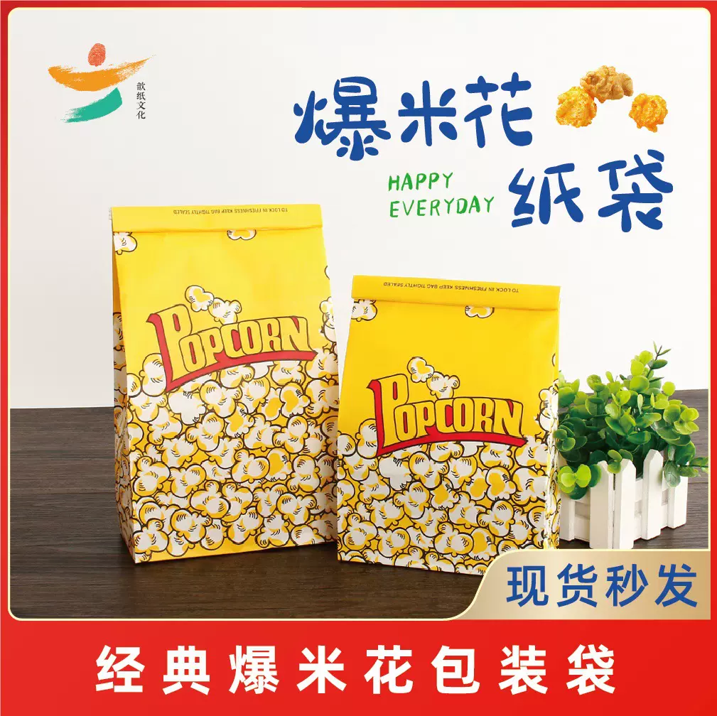 牛皮纸袋现货一次性批发烘焙铁丝爆米花袋方底打包自封食品包装用