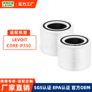 Suitable for Levoit Core P350-Rf Air Purifier Filter Activated Carbon High-Efficiency Hepa Filter Accessories