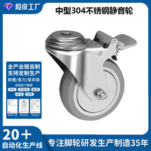 静音中型304不锈钢脚轮工业防生锈软橡胶轮子防缠绕万向轮带刹车