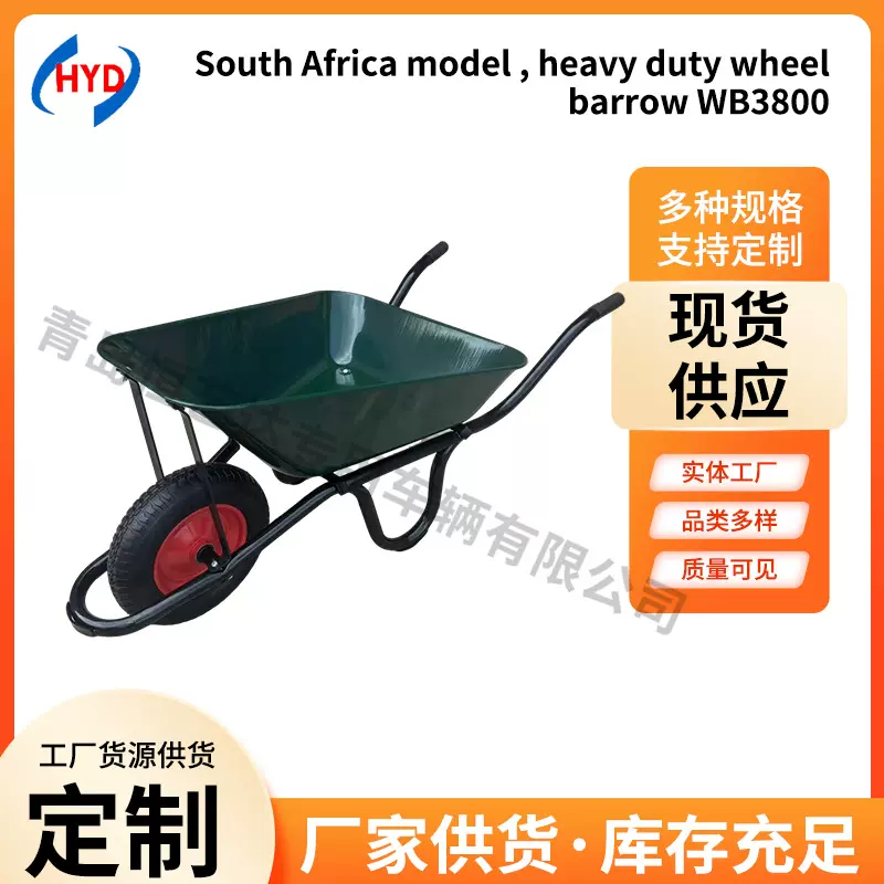 南非型号重型独轮车 工业工地搬运车高承重仓储推车地独轮手推车