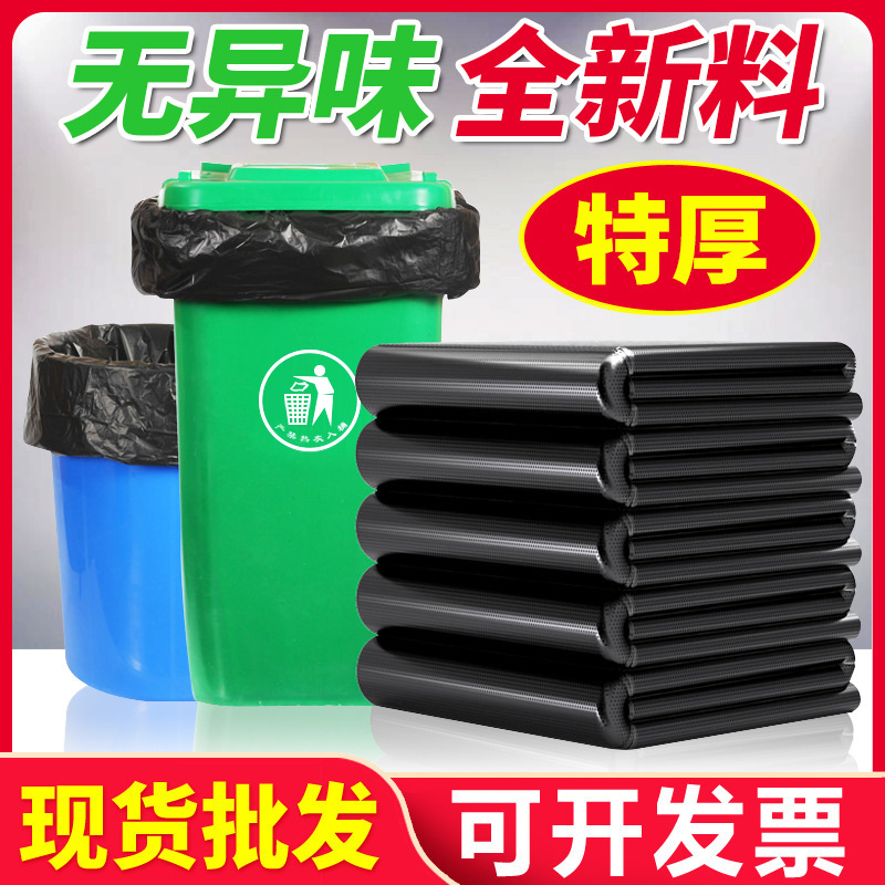 大垃圾袋大号加厚特大黑色酒店物业超大特厚塑料袋平口式商用|undefined