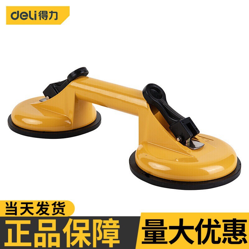 得力玻璃吸盘强力吸提器重型贴地板砖汽车瓷砖单双爪三爪吸盘工具