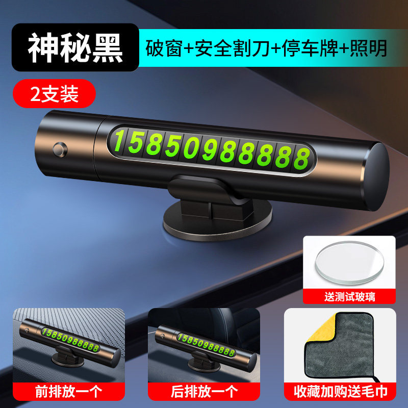 Qəza çəkici, Jǐn Jūn Yíng Cutter Escape Tool - 4-in-1-mysterious-black-2-pack-special-offer-free-thickened-towel