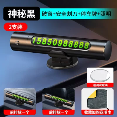 Qəza çəkici – Vehicle Glass-Breaking Survival Hammer for - 4-in-1-mysterious-black-2-pack-special-offer-with-thickened-towels-one-for-the-front-seat-and-one-for-the-back-seat-for-more-security