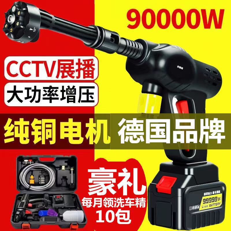 Wireless car washing machine for household portable charging high-pressure water gun lithium battery water pump brush car cleaning artifact