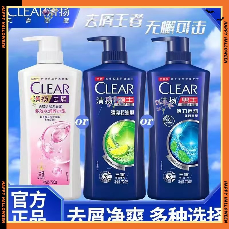 【品牌优选】洗发水750ml男女士清爽控油水润洗发露劳保