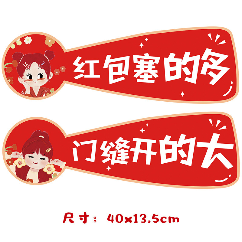 Casarse con el eslogan del juego pequeño libro rojo bloqueando la puerta pegatinas de dibujos animados citas divertidas bloqueando la puerta tarjeta de celebración boda creativa