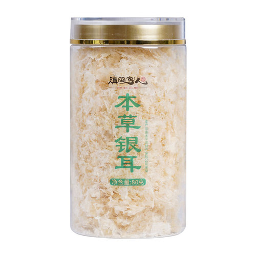 Source manufacturer Golden Yan Nuo Tremella Herbal Tremella Soup No-cooking no-wash ready-to-eat Tremella Soup Glutinous Tremella Dried