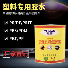�۱���ϩPS�cPS��ճ����͸���zˮ ��ˮ �͟� �ͺ� �͸��gճ���zˮ