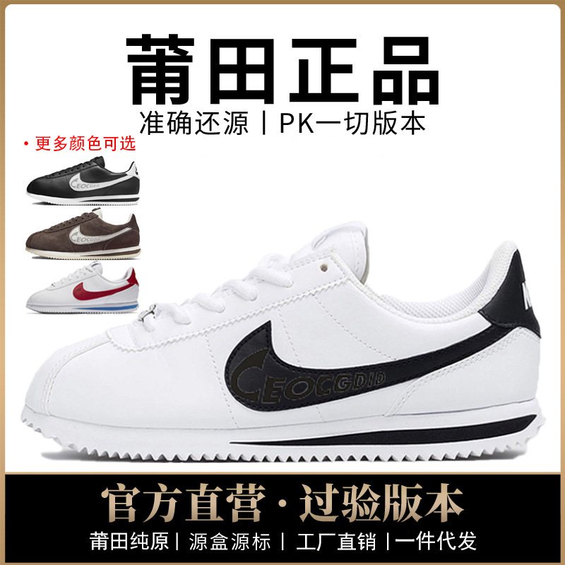 Authentic Nike Official Aj Low-Top Men's Shoes Air Force Women's Shoes Forrest Gump Genuine Leather Cortez Classic Putian Shoes Pure Original