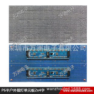 Wanzhou Electronics P6 Semi-Outdoor Unit Board Led Vehicle Screen Module 2*4 Characters 1X4 Characters Red White Yellow Highlight Module