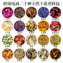 diy干花香料包10g 手工填充材料包套装组合玫瑰雪菊香包 厂家批发