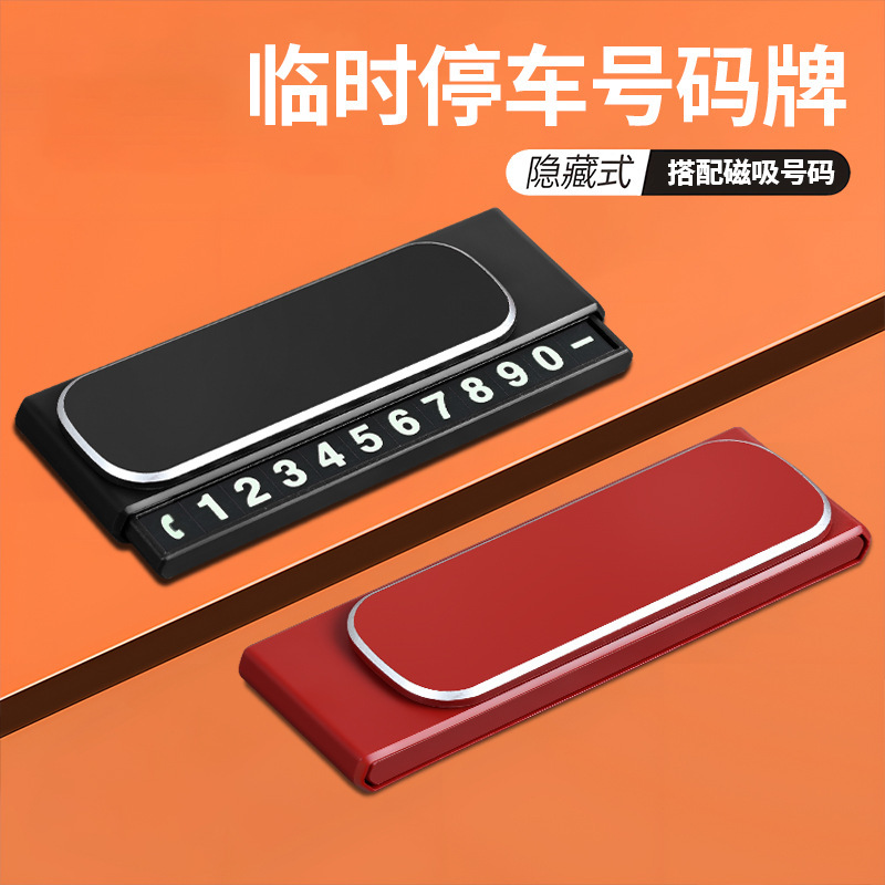 車の一時駐車プレート、隠し式移動電話番号プレート、ロゴ印刷ギフト、駐車用磁気ナンバープレート|undefined