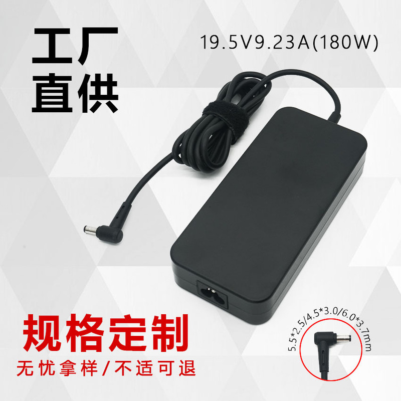 180W Power Adapter Suitable for Asus Flying Fortress 19.5V9.23A Laptop Charger Wholesale