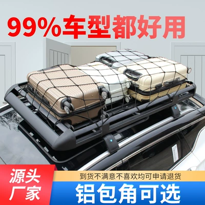 Roof rack Suv Universal Luggage Frame