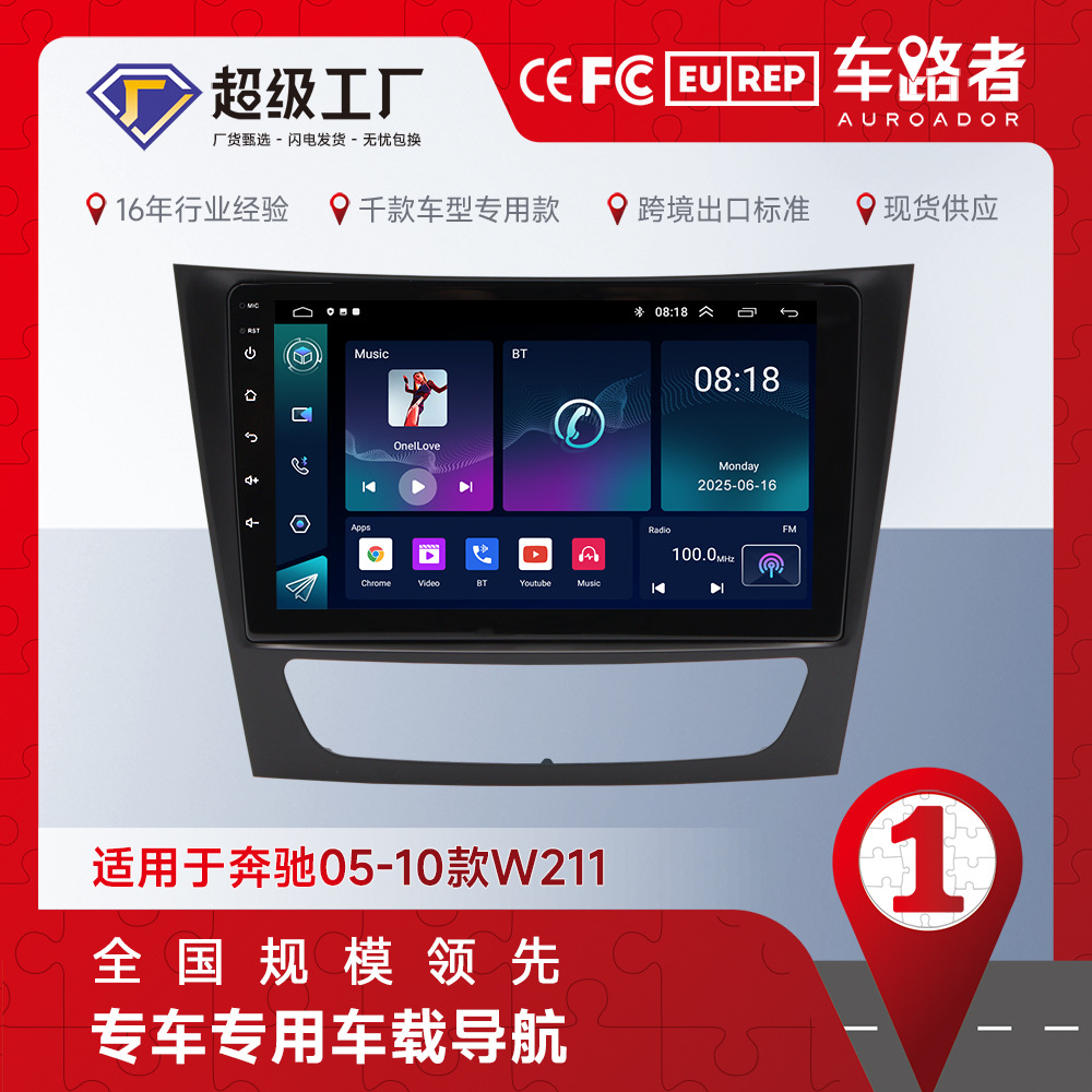 Aplicable a Mercedes-Benz w211 Android navegación coche GPS todo en un coche 9 pulgadas que invierte la imagen Mercedes-Benz w211