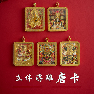 Three-Dimensional Relief Hand-Painted Thangka Wuye Alloy Electroplated Gold Buddha Amulet Glass Frame Gawu Box Single-Sided Pendant Wholesale