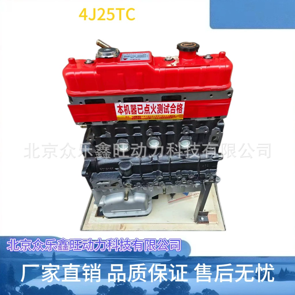 Новый дизельный двигатель Futian aoling 4J28TC 2,8 T Mengpike Scenic Express 4JB 1493 в сборе