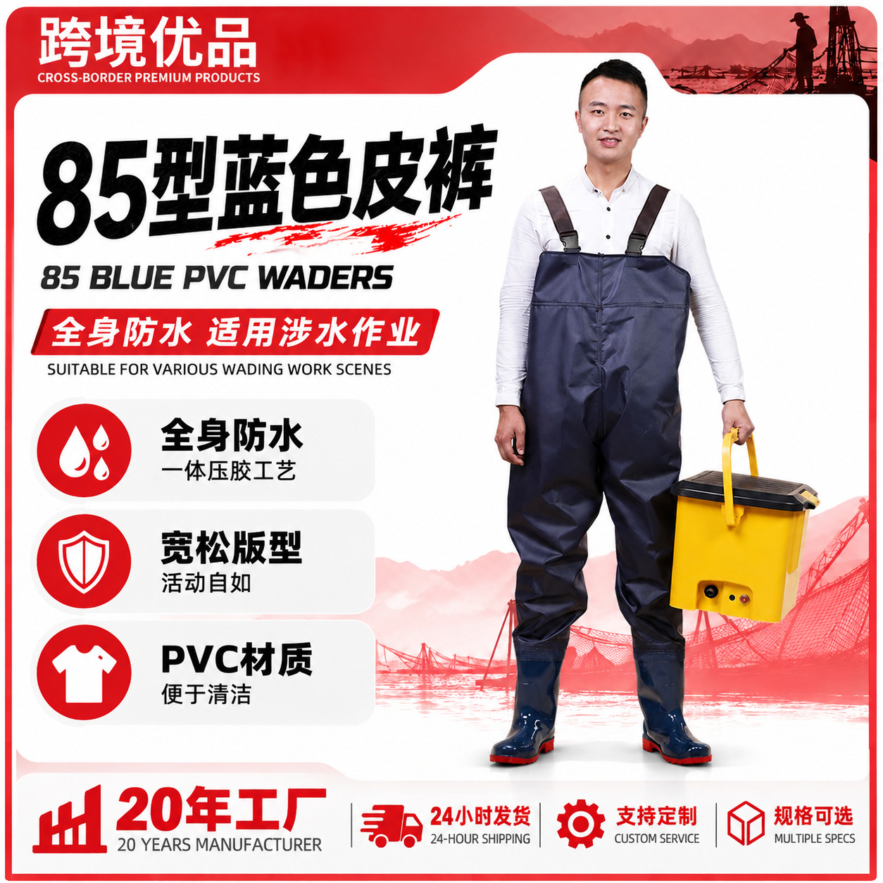 Beihai outdoor wading pants for lure fishing, waterproof wading rain pants, fishing clothing, model 85, blue leather pants