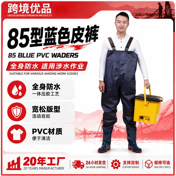 Beihai outdoor wading pants for lure fishing, waterproof wading rain pants, fishing clothing, model 85, blue leather pants