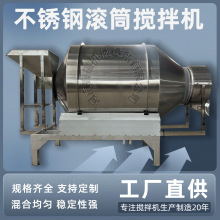 大型卧式混合机 洗衣粉混合加香机化工原料不锈钢滚筒搅拌机