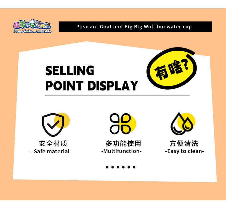 喜羊羊与灰太狼高逸杯xy10024