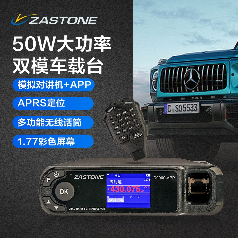 Мгновенный D9000APP Bluetooth-загрузочный стол мощностью 50W мобильный телефон интернет-домофон радио на открытом воздухе спасения