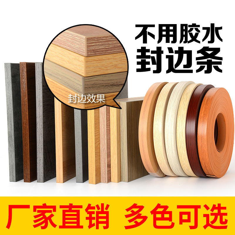 pvc Edge banding Hot melt adhesive PVC autohesion Paint ecology carpentry decorate wardrobe cupboard Table Binding strip