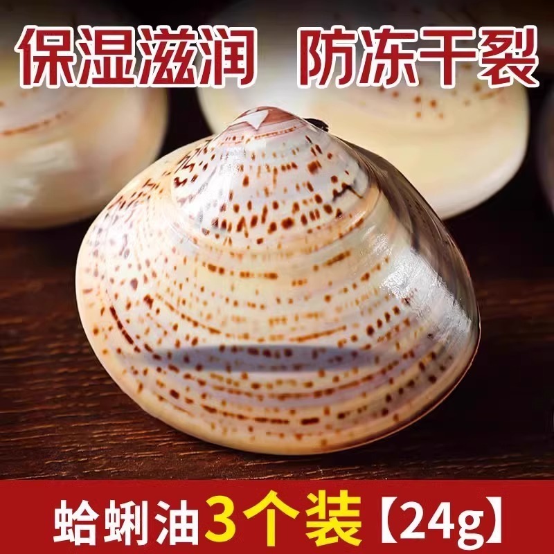 オールド上海大容量クラムオイルシェルハリーオイル乾燥防止保湿ハンドクリームハリーオイル昔ながらのハンドオイル|undefined