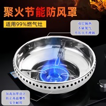 炉灶加厚不锈钢火圈聚火双层防风挡燃气灶罩燃气灶圈聚火罩煤气架