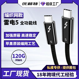 手机数据线;USB HUB;转接卡转接线