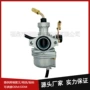 175vespa135化油器