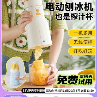 Free Shipping German Shaved Ice Machine, Continuous Ice Machine, Household Small Electric Smoothie Snowflake Machine, Wireless and Convenient Juicer