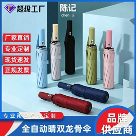 晴雨伞;雨伞;遮阳/太阳伞