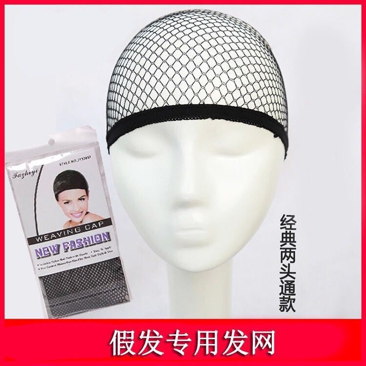 Wig Net, Wig Cap, Special Invisible Net Cover, Elastic Anti-Slip Black Extended Hair Net, Thick Cosplay-Specific