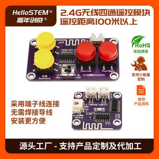 2.4G toy car remote control board four 4 channel DIY remote control car remote control module circuit board accessories wireless
