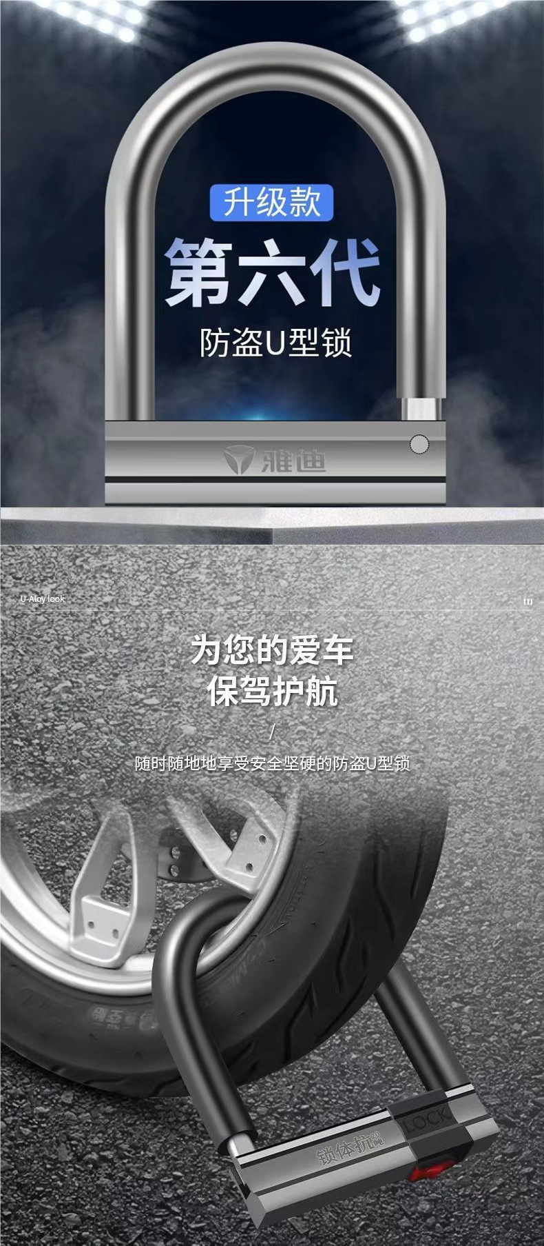 Electric Car Lock, Motorcycle Anti-Theft Lock, Tricycle Lock, Bicycle Lock, National Standard Car Lock, Anti-Hydraulic Shear Lock, Bicycle Lock
