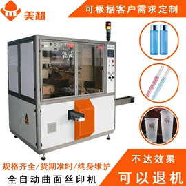 丝印机;移印机;工业烤箱