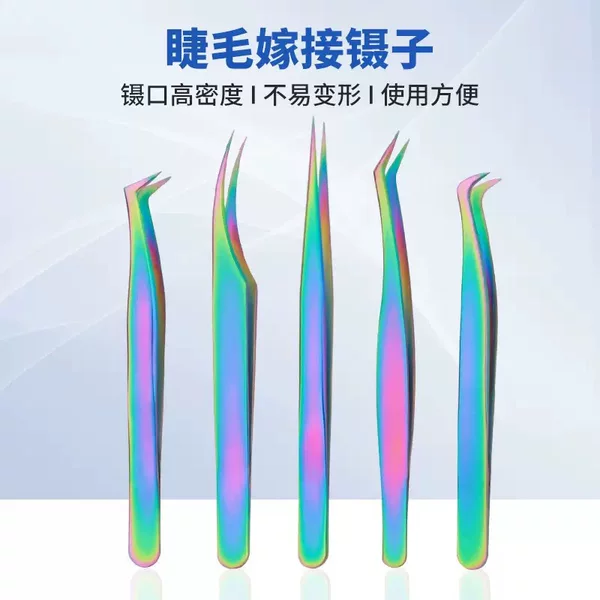 New stainless steel high-precision eyelash extension tweezers, colored titanium peacock clips, dolphin clips, gold feather clips, eyelash clips, tweezers